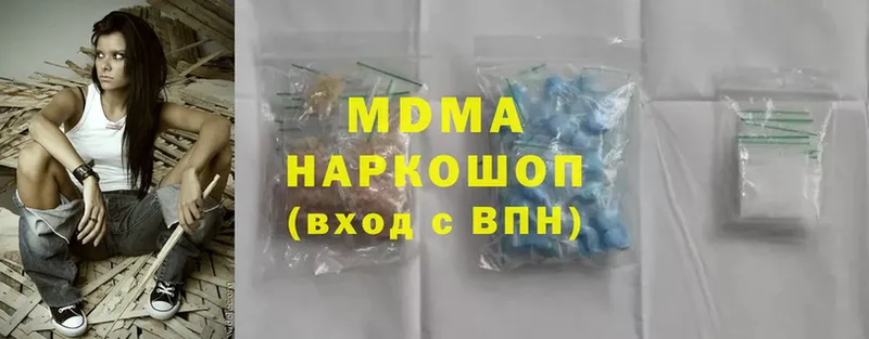 MDMA кристаллы Бирюч